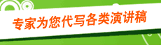 車站副經(jīng)理競聘演講稿
